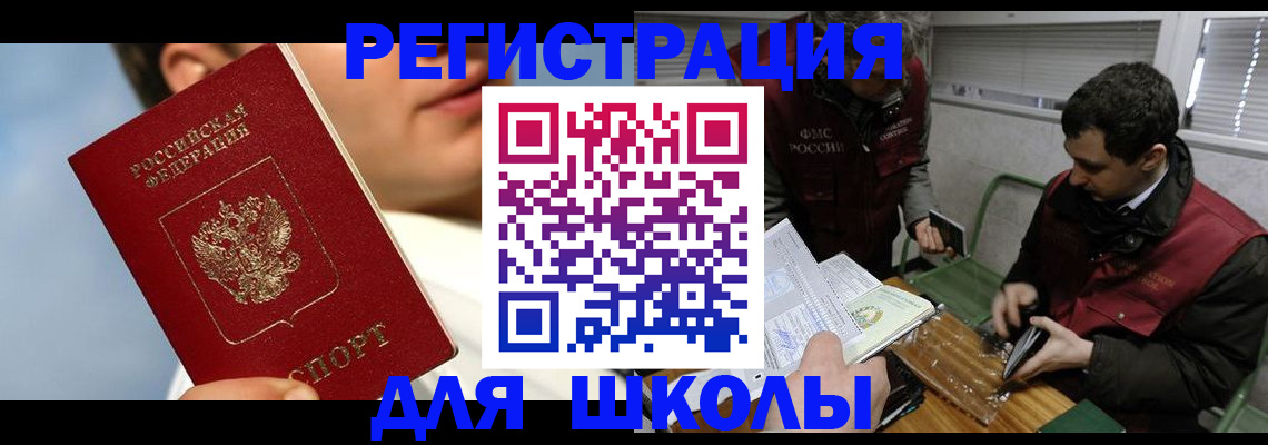 прописка для кредита в Серове