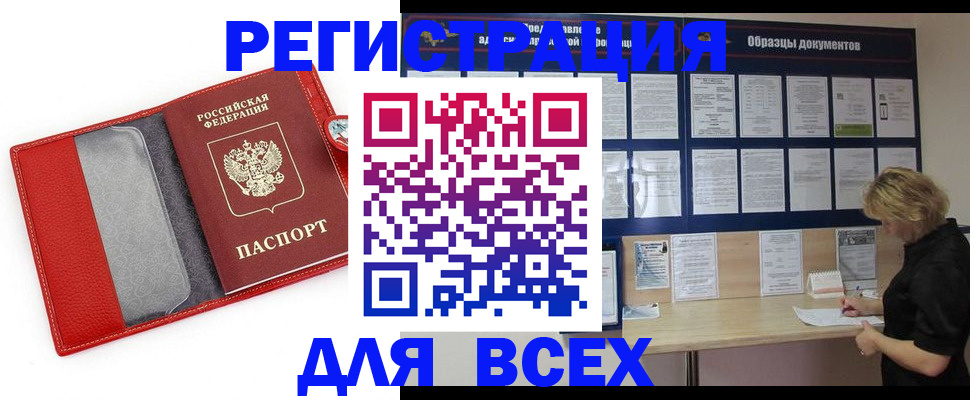 прописка от собственника в Серове