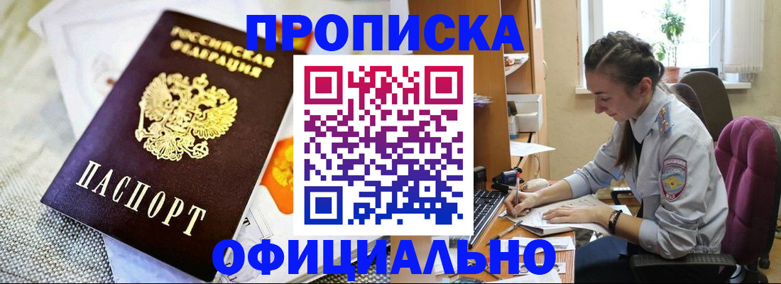 временная регистрация адрес в Серове