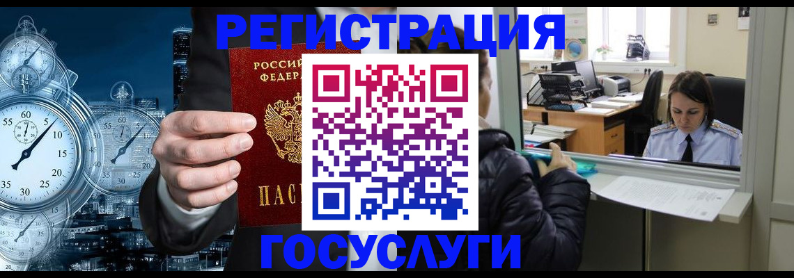 временная регистрация в квартире в Серове