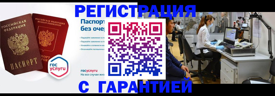 временная регистрация для школы в Серове